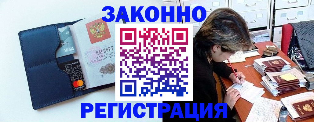 временная регистрация гарантия в Стерлитамаке