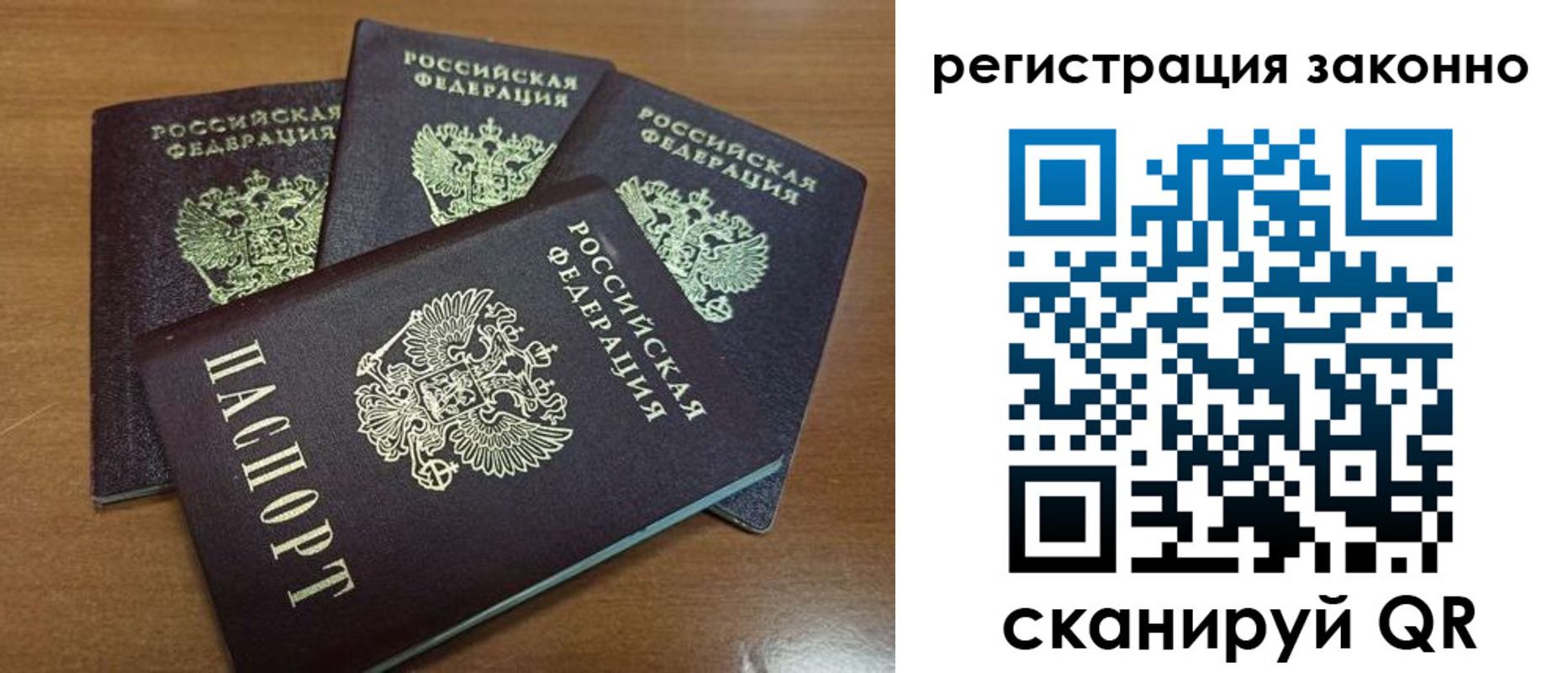 прописка для кредита в Стерлитамаке