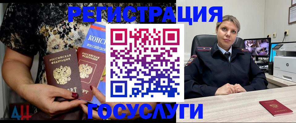 временная регистрация госуслуги в Стерлитамаке