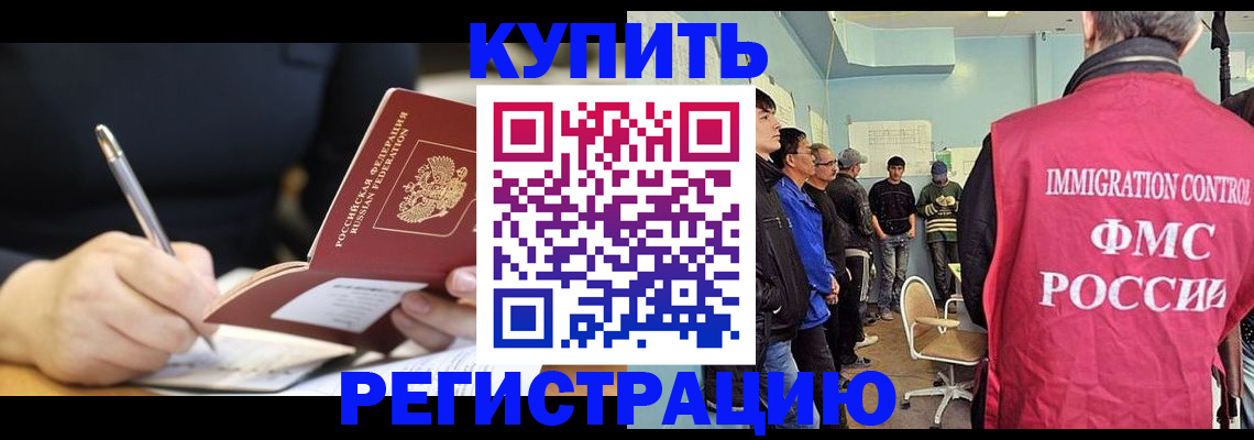 временная регистрация гарантия в Стерлитамаке