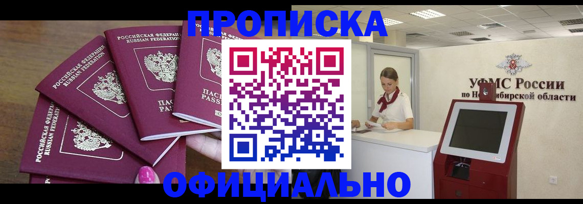 временная регистрация собственник в Стерлитамаке