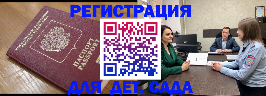 регистрация для школы в Стерлитамаке
