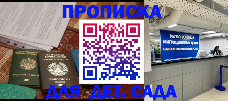 миграционный учет в Стерлитамаке