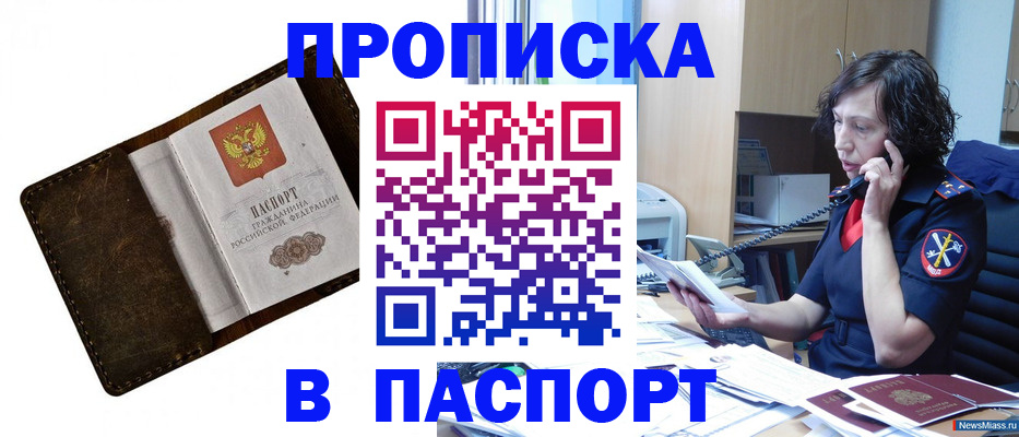 временная регистрация в Стерлитамаке